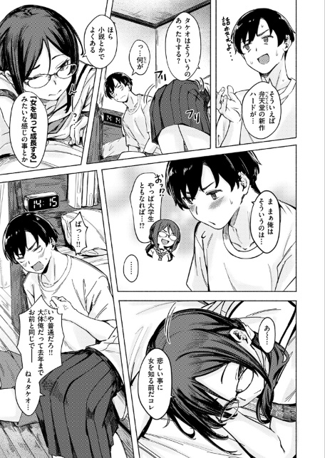 WEEKLY快楽天SELECTION ＃17-サンプル画像9