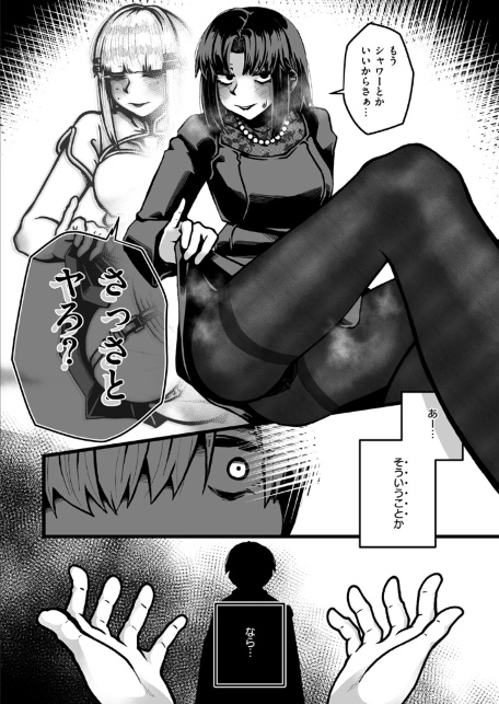のこされた人人-サンプル画像10