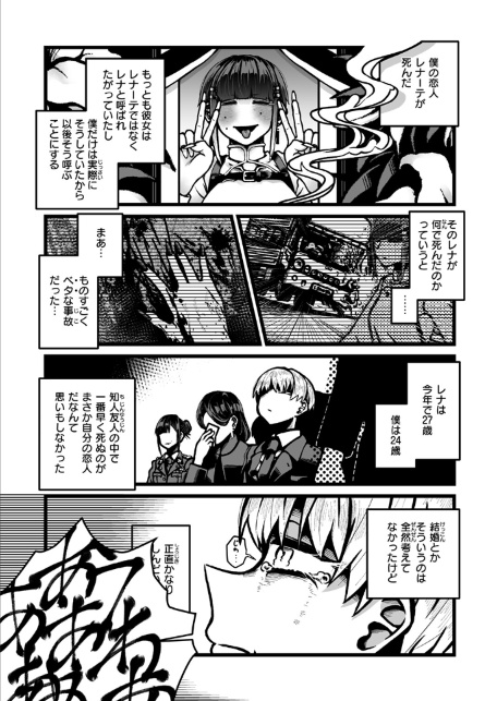 のこされた人人-サンプル画像4