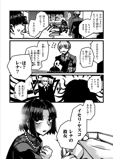 のこされた人人-サンプル画像5