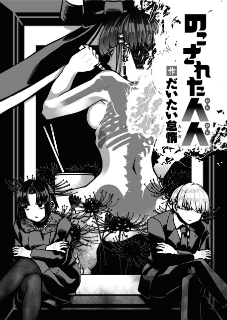 のこされた人人-サンプル画像6