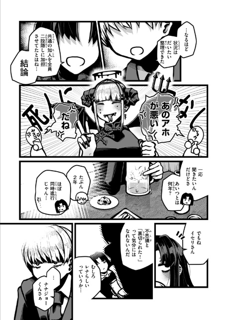 のこされた人人-サンプル画像7