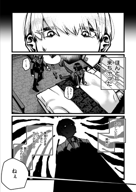 のこされた人人-サンプル画像9