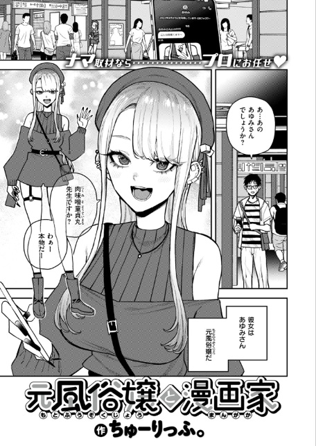 元風俗嬢と漫画家-サンプル画像3