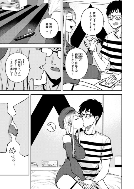 元風俗嬢と漫画家-サンプル画像7