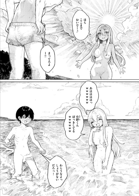 楽園島のふたり-サンプル画像10