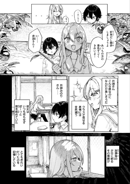 楽園島のふたり-サンプル画像5