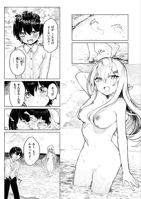 楽園島のふたり-サンプル画像9