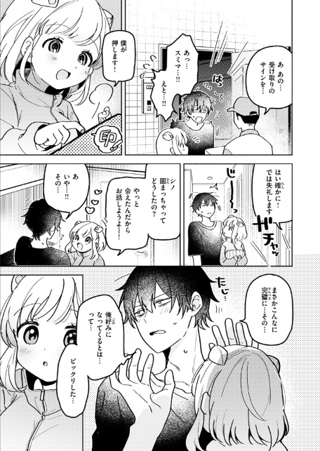 イオといっしょ カスタムライフ-サンプル画像7