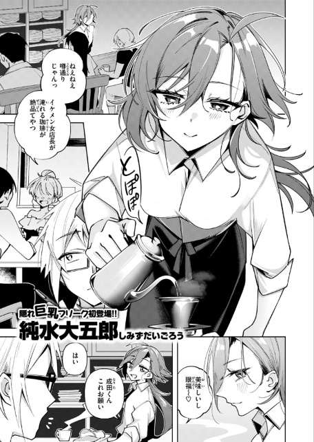 そこまで言われちゃ仕方がない-サンプル画像3