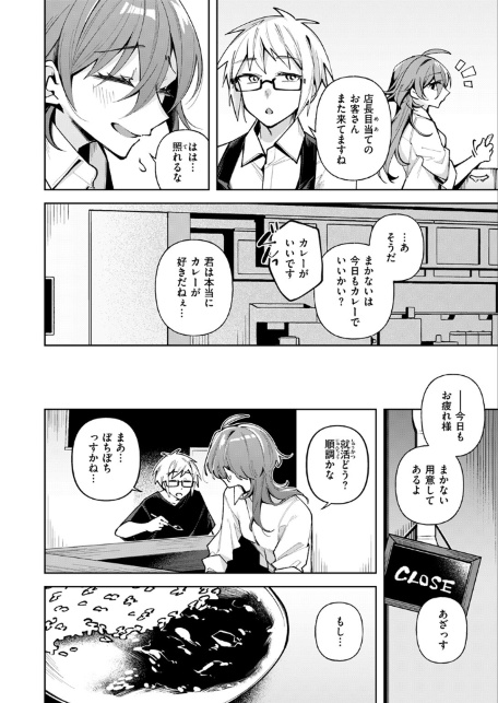 そこまで言われちゃ仕方がない-サンプル画像4