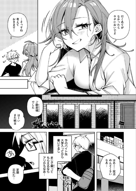 そこまで言われちゃ仕方がない-サンプル画像5