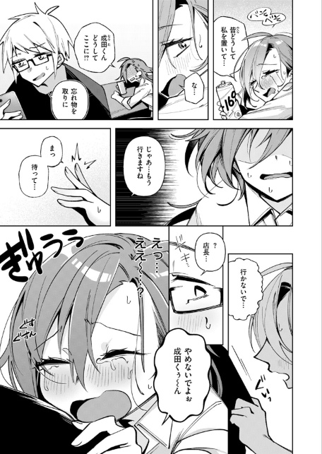 そこまで言われちゃ仕方がない-サンプル画像7