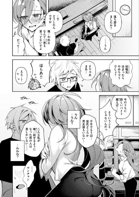 そこまで言われちゃ仕方がない-サンプル画像8