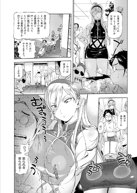 恋愛否定主義-4