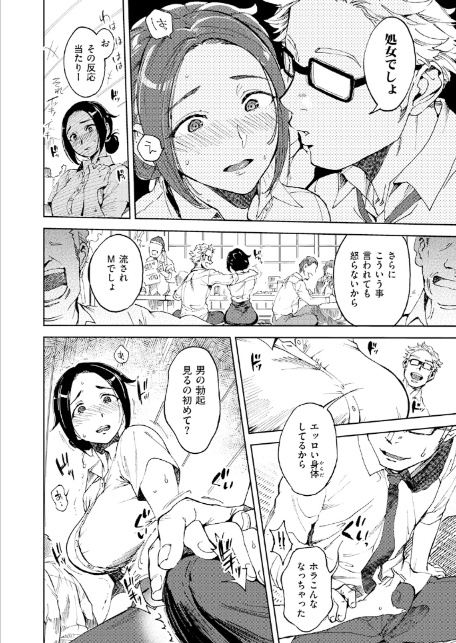 はじめてのひと-4