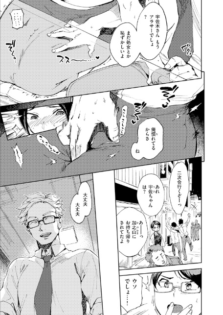 はじめてのひと-5