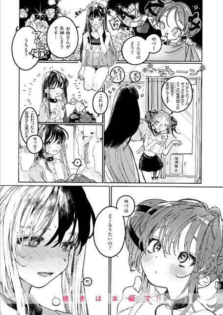 なければ良かった-10