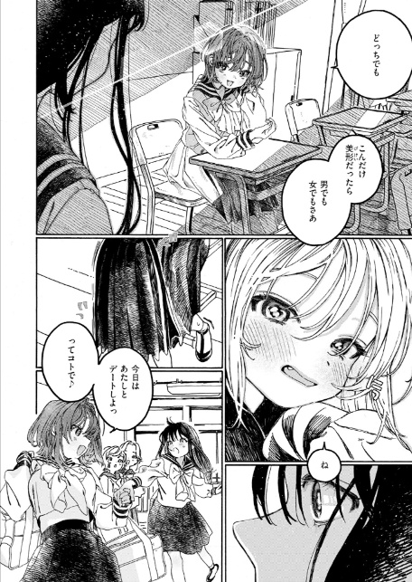 なければ良かった-6