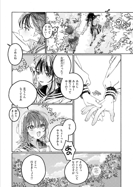 なければ良かった-7