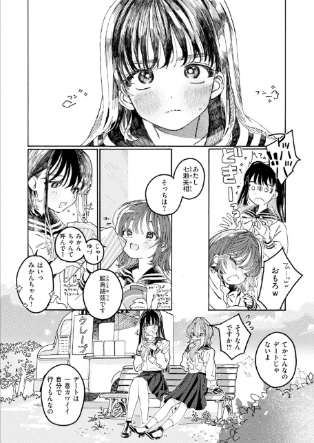 なければ良かった-8