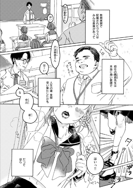先生のいちばん-3