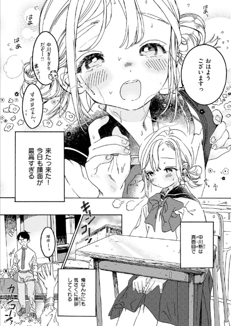 先生のいちばん-4