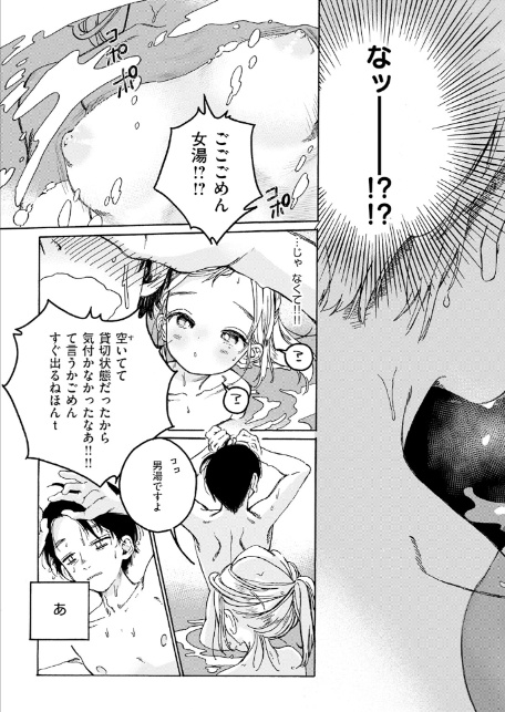 先生のいちばん-7