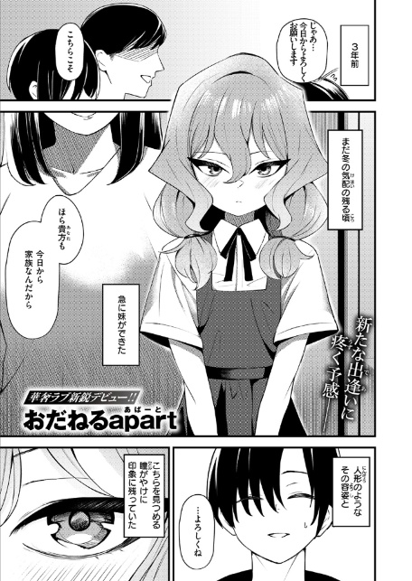 WEEKLY快楽天SELECTION ＃20-11