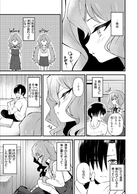 WEEKLY快楽天SELECTION ＃20-13