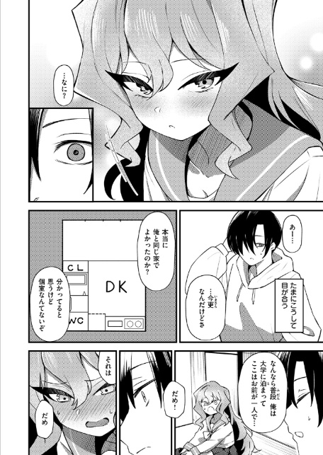 WEEKLY快楽天SELECTION ＃20-14