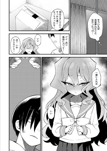 WEEKLY快楽天SELECTION ＃20-16