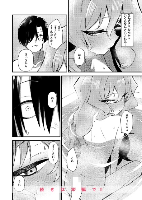 WEEKLY快楽天SELECTION ＃20-18