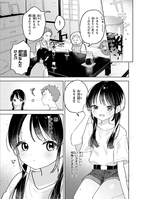 WEEKLY快楽天SELECTION ＃20-5