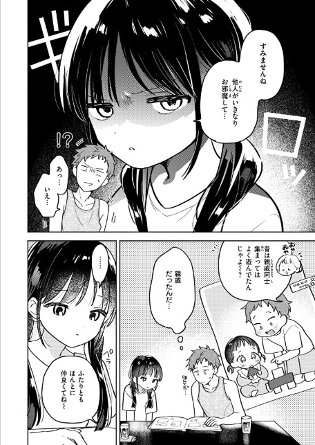 WEEKLY快楽天SELECTION ＃20-6
