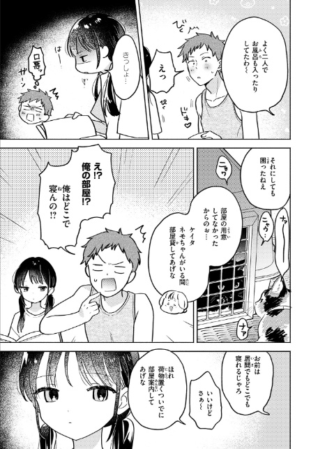 WEEKLY快楽天SELECTION ＃20-7