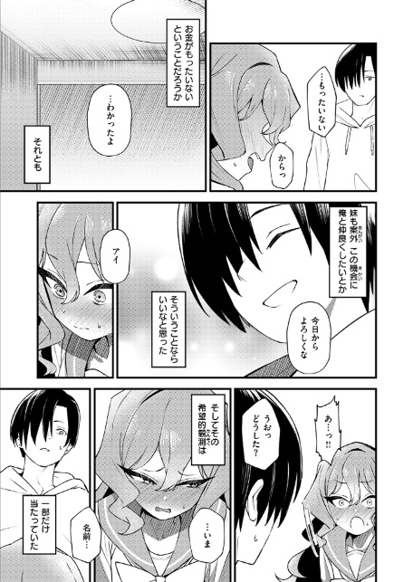 アイズオンユー-7