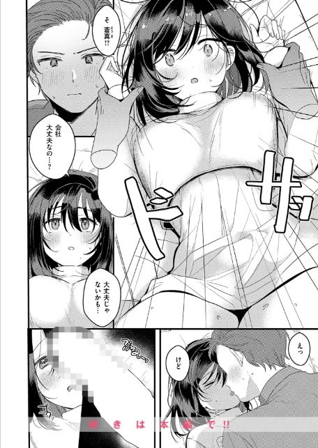 ママだからシたい-10