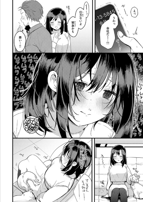 ママだからシたい-8