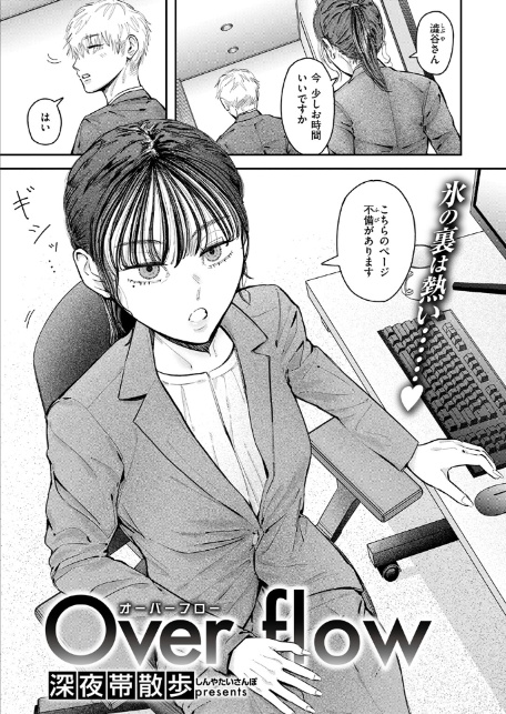 Over flow-3