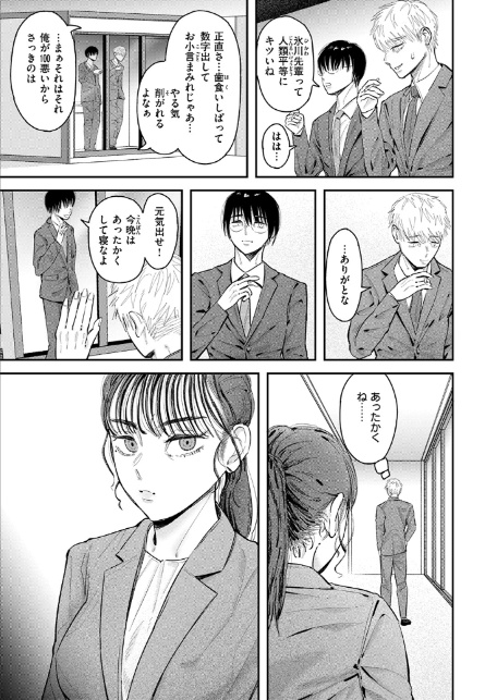 Over flow-5