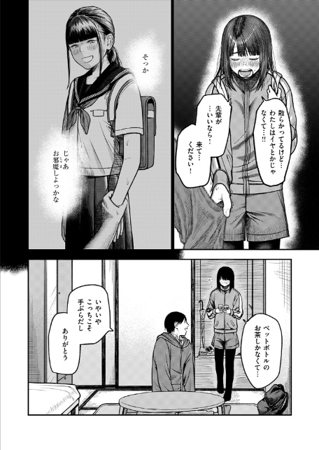 ついたいけん-6