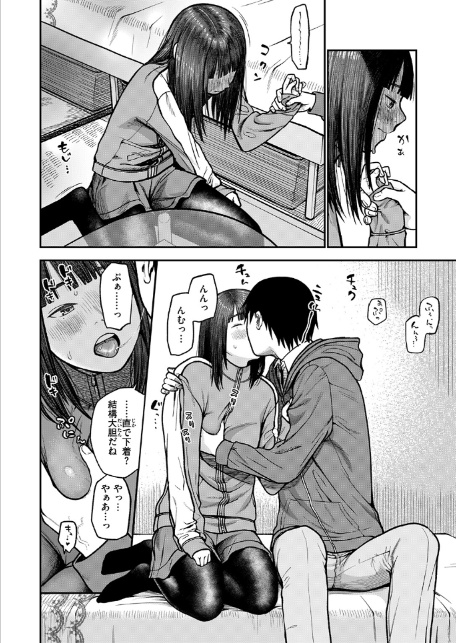 ついたいけん-8