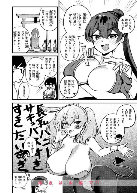 春が廻り続ける-10