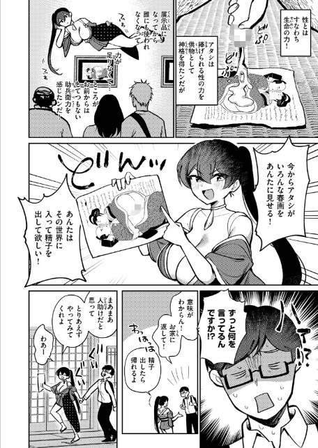 春が廻り続ける-6