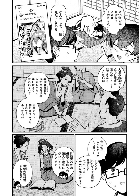 春が廻り続ける-8