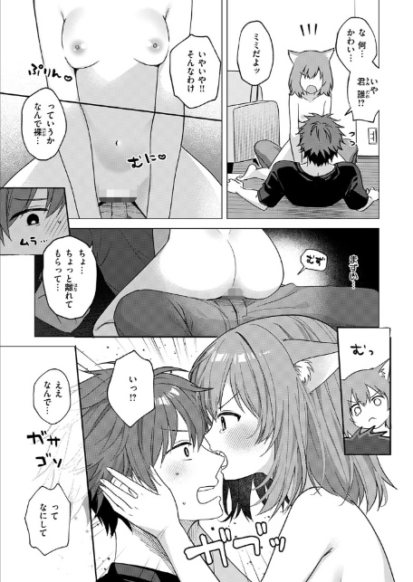 発情にゃんこはご主人様に甘えたい-5