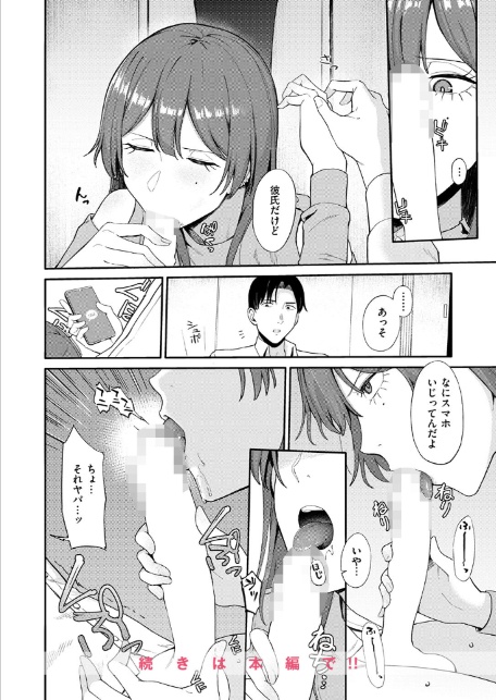 最後の逢瀬-10