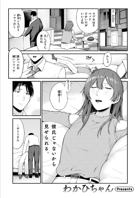 最後の逢瀬-3