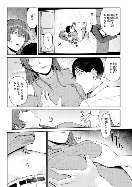 最後の逢瀬-5
